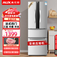 奧克斯（AUX）一級能效 風(fēng)冷無(wú)霜超薄家用小型冰箱兩門(mén)三開(kāi)門(mén)大容量廚房軟冷凍冷藏法式多門(mén)四開(kāi)門(mén)電冰箱 【278升】一級節能（變頻）法式四門(mén) 拉絲銀