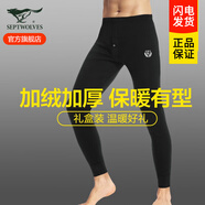 七匹狼男士保暖褲男加厚加絨褲秋冬棉褲褲打底保暖褲單件秋褲毛絨褲男 升級(jí)加絨加厚(黑色) XL 推薦體重130-150斤