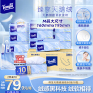 得寶（TEMPO）Velvet臻享天鵝絨軟抽 真M碼 4層80抽*18包/箱 紙巾 餐巾紙
