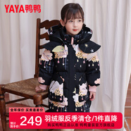 鴨鴨（YAYA）兒童羽絨服男女小童寶寶中長(zhǎng)款連帽加厚童裝冬季外套YD 黑色-YE2B814816L 90
