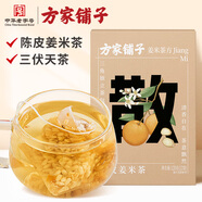 方家鋪?zhàn)尤?陳皮姜米茶12g*10袋 姜炒米茶姜絲干祛小肚子茶飲120克