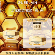 嬌蘭（Guerlain）帝皇蜂姿眼霜15ml淡化眼紋緊致修護(hù)化妝護(hù)膚品禮盒生日禮物送女友