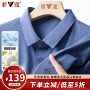 雅鹿父親節(jié)禮物實(shí)用桑蠶絲短袖t恤中年爸爸裝商務(wù)冰感polo體恤衫衣服 藍(lán)灰色 L 175 【推薦130-145斤】