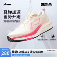 李寧赤兔8丨跑步鞋女鞋2025新款透氣反光輕量競速訓練跑鞋ARPV004