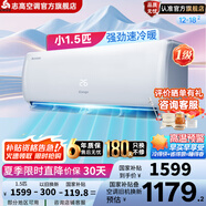 志高（CHIGO）空調(diào) 新一級變頻 小1.5匹 臥室空調(diào) 超節(jié)能 自清潔掛機空調(diào)一級能效 1.5匹空調(diào) 小1.5匹 一級能效 01款