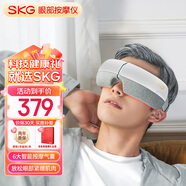 skg眼部按摩儀E3 成人氣囊振動(dòng)揉捏溫感熱敷護(hù)眼儀 眼睛按摩器 睡眠眼罩  送男女朋友父母生日禮物