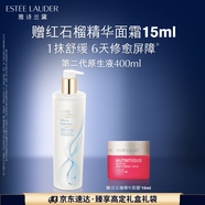 雅詩蘭黛原生精華液400ml修護提亮護膚品套裝化妝品禮盒生日禮物送女友