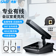 先科（SAST）H-11 金屬方管麥克風(fēng) 有線(xiàn)話(huà)筒家庭會(huì )議學(xué)校演講桌面家用表演高保真音質(zhì)防干擾 單支