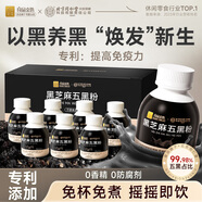 同仁堂北京同仁堂黑芝麻五黑粉黑芝麻糊黑豆黑米黑枸杞桑葚即食代餐7瓶
