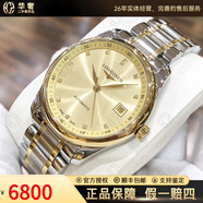 【二手99新】浪琴男表（LONGINES） 名匠系列制表傳統(tǒng) 二手自動(dòng)機(jī)械手表瑞表瑞士進(jìn)口腕表 36mm間金金盤(pán)鑲鉆鋼帶L2.518.5.37.7