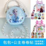迪士尼（Disney）冰雪奇緣兒童斜挎包艾莎公主風(fēng)流沙小包包女童孩子愛(ài)莎公主手提包 藍包+兩盒卷卷貼【水晶斜跨鏈】