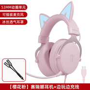 BINGLE賓果利維坦頭戴式耳機游戲電競專用臺式電腦吃雞有線帶麥克風(fēng)耳機Type-c接口 【櫻花粉】耳機+二合一線