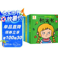 陽光寶貝 幼兒啟蒙早教翻翻洞洞書兒童繪本3d立體書假期閱讀課外書閱讀節(jié)讀物洞洞機(jī)關(guān)書（套裝6冊） 