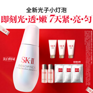 SK-II光子小燈泡美白淡斑精華液75ml化妝品sk2護膚品套裝skii生日禮物