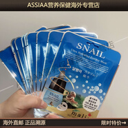 _韓國進(jìn)口蝸牛面膜貼SNAIL補(bǔ)水滋養(yǎng)修復(fù)肌膚緩衰老10片日常護(hù)理 片日常護(hù)理