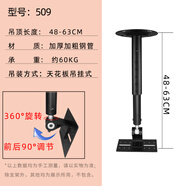 音箱吊架 加長加厚音箱掛架 1米2米旋轉(zhuǎn)角度專業(yè)舞臺卡包音響掛架 509直吊單個(48-63CM)