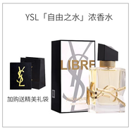 Saint LaurentYSL圣羅蘭YSL高定香色肆意禮盒自由之水香水小金條口紅圓管7B禮物 自由之水濃香90ml