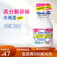 CAGE老人房間去異味除尿味神器老年人屋里專用分解尿臭味老人味除味劑 套餐一