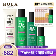 赫拉（HOLA）茶樹控油凈膚調理套裝控油清爽不油膩補水 洗面奶-水-乳+精華