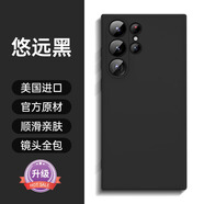 三星（SAMSUNG）適用三星s23ultra手機(jī)殼新款s23液態(tài)硅膠保護(hù)套男女s22+全包防摔感s22u限量版plus十軟s21外殼商務(wù) 【經(jīng)典黑升級(jí)版】頂配液態(tài)硅膠親膚手感30倍防摔送全 三星Ga