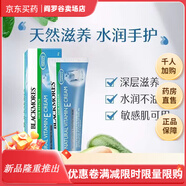 澳佳寶VE冰冰霜50g補(bǔ)水保濕滋潤(rùn)修護(hù)潤(rùn)膚妝前乳液 兒50g