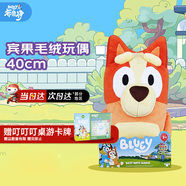 布魯伊 BLUEY賓果毛絨玩偶40CM動(dòng)畫(huà)片周邊生日禮物卡通公仔玩具見(jiàn)面禮兒童節(jié)