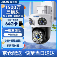 奧克斯三攝1500萬(wàn)攝像頭室外防水家用監控無(wú)線(xiàn)wifi網(wǎng)絡(luò )全彩夜視監控器360度無(wú)死角全景云臺旋轉手機遠程