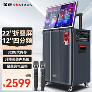 金正（NINTAUS）N8-37戶外廣場(chǎng)舞音響帶顯示屏家庭KTV家用藍(lán)牙視頻吉他民謠彈唱樂器音箱直播監(jiān)聽