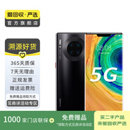 華為 HUAWEI Mate30 Pro（5G版）安卓智能 二手手機(jī)國行優(yōu)惠券補(bǔ)貼 亮黑色 8G+128G白條24期免息0首付