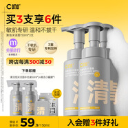 C咖清潔氨基酸泡沫洗面奶150ml*3溫和清潔凈膚控油保濕男女潔面慕斯