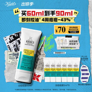 科顏氏（Kiehl's）精準(zhǔn)祛痘凈膚乳液 沒痘痘露60ml 祛痘保濕生日禮物【重磅新品】