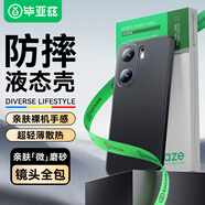 畢亞茲適用vivo iqoo neo10手機(jī)殼 Neo10Pro保護(hù)套 全包防摔保護(hù)超輕薄植絨內(nèi)襯微磨砂液態(tài)軟殼 JK773黑