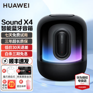 華為（HUAWEI） Soundx new音響AI智能藍(lán)牙音箱家用帝瓦雷有線電腦臺式無線音箱 Sound x4 韻律黑【曬單選好禮】