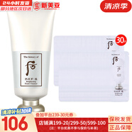 后（WHOO） 洗面奶180ml泡沫潔面乳女男氨基酸潔顏膏深層清潔去角質(zhì)去痘黑頭 后雪玉凝洗面奶+去角質(zhì)30片 210ml