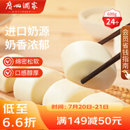 廣州酒家利口福 牛奶饅頭600g 24個(gè) 兒童早餐 半成品 奶香饅頭 食品速食美食