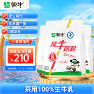 蒙牛 純牛奶粉300g 生牛乳 營養(yǎng)高鈣 男士女士全家奶粉 3袋裝