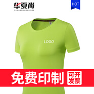 華夏尚 定制t恤工作服純棉班服文化廣告衫定做diy印字logo短袖兒童衣服同學(xué)聚會訂做 果綠女 S