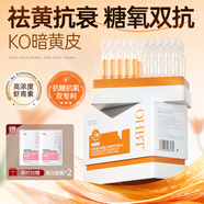 OHBT蝦青素雙抗次拋精華液面部抗皺緊致抗衰去黃提亮抗氧化糖補水保濕