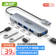 宏碁（acer）USB3.0分線器擴(kuò)展塢 高速4口集線器HUB拓展塢 筆記本電腦一拖多轉(zhuǎn)換器轉(zhuǎn)接頭延長(zhǎng)線 Type-C供電