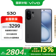 vivo S30 16+512G 可可黑 國家補貼 第四代驍龍7  超薄藍海電池 多彩小直屏 拍照 手機 【移動(dòng)補貼】