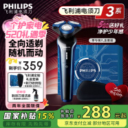 飛利浦剃須刀電動刮胡刀電動剃須刀飛利浦全新3系全身水洗剃胡刀干濕雙剃胡須刀生日禮物520送男友送老公 【全新3系高端禮盒款】S3608/10