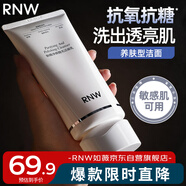 如薇（RNW）拋光抗氧化氨基酸洗面奶150g去角質(zhì)潔面乳保濕控油深層清潔敏感肌