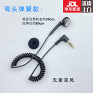 YWZR3.5mm單邊耳機跑步開(kāi)車(chē)運動(dòng)藍牙接收器MP3手機電腦通用長(cháng)短線(xiàn)耳塞 彎頭彈簧款35cm(拉伸后80cm) 黑