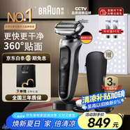 博朗【國家補(bǔ)貼】7系多功能禮盒款電動剃須刀整機(jī)德國進(jìn)口往復(fù)式刮胡刀送老公男朋友生日禮物