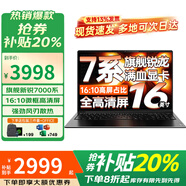 聯(lián)想（Lenovo）小新pro16筆記本電腦補(bǔ)貼20% 2025新品酷睿i5i7超輕薄高性能商務(wù)辦公大學(xué)生設(shè)計(jì)游戲全能本 銳龍7000系 8G 512G標(biāo)配 昭陽 官方全新正品 微邊框強(qiáng)散熱 高性能顯