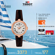 天梭（TISSOT）手表 小美人系列女表 瑞士石英女士皮帶腕表時尚表畢業(yè)禮物