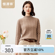 恒源祥羊毛衫女士秋冬季新款針織衫半高領(lǐng)絞花小清新上衣打底衫女裝毛衣 摩卡駝 S /160/84A