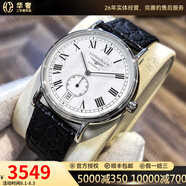 【二手99新】浪琴(Longines)男表瑰麗系列經(jīng)典自動(dòng)機(jī)械男士腕表 瑞士名表 二手浪琴手表 34.5白面-皮帶L4.804.4.11.2