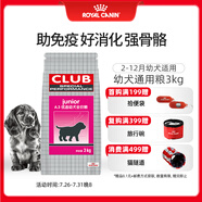 皇家狗糧 幼犬狗糧 犬糧 通用犬型 A3 通用糧 2-12月 3KG