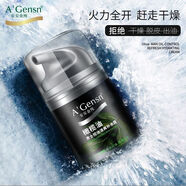 安安金純橄欖油男士控油清爽補(bǔ)水霜50g補(bǔ)水保濕潤膚面霜擦臉乳液 橄欖油男士控油清爽補(bǔ)水霜*2瓶